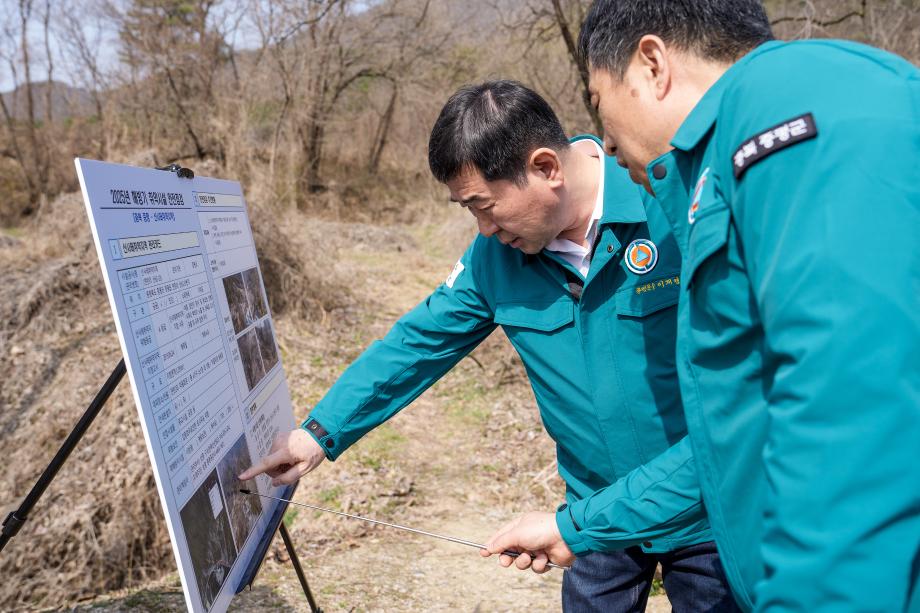 해빙기 취약지역 안전점검