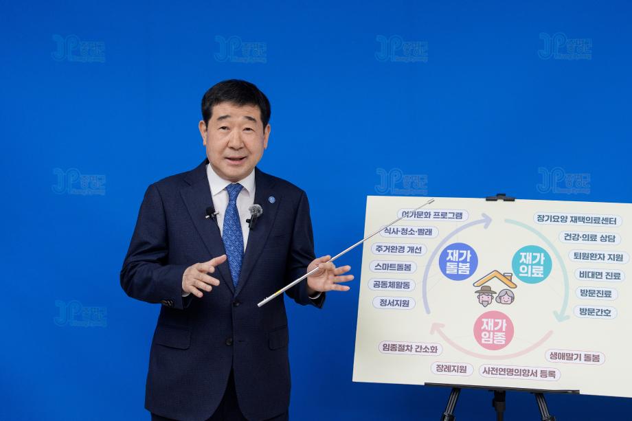 증평형 노인복지모델 브리핑