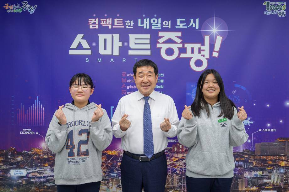 증평여중 학생 방문