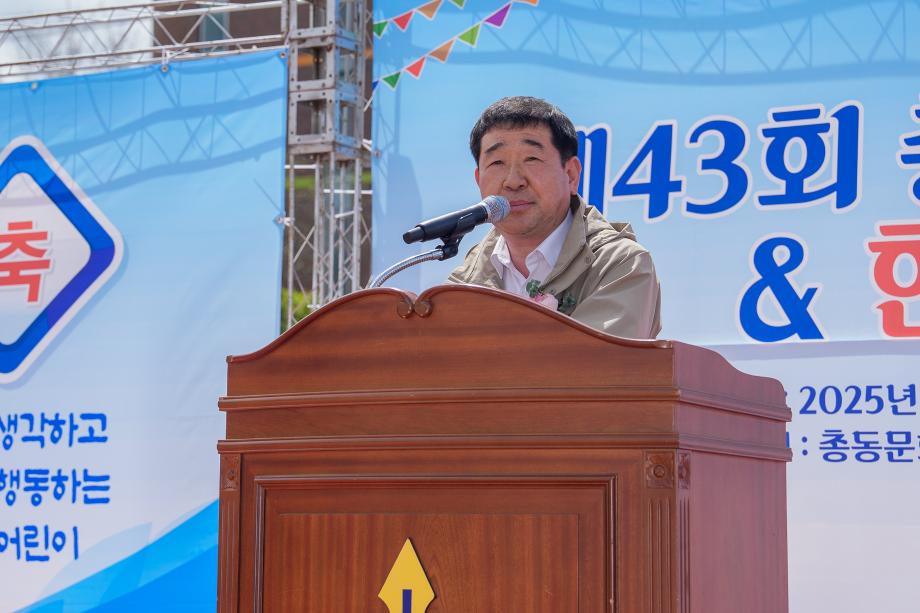 증평초 총동문체육대회