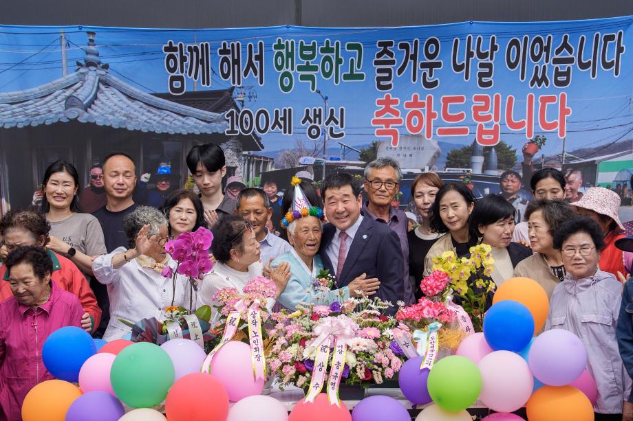 화성3리 100세 어르신 상수연