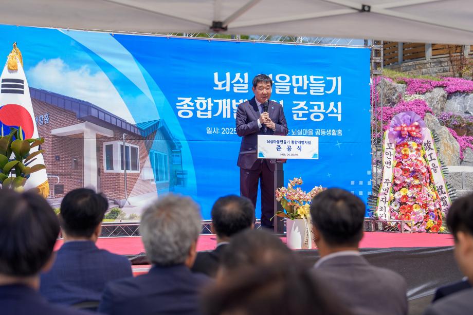 노암3리 마을만들기사업 준공식