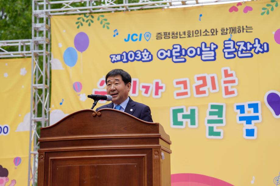 어린이날 큰잔치