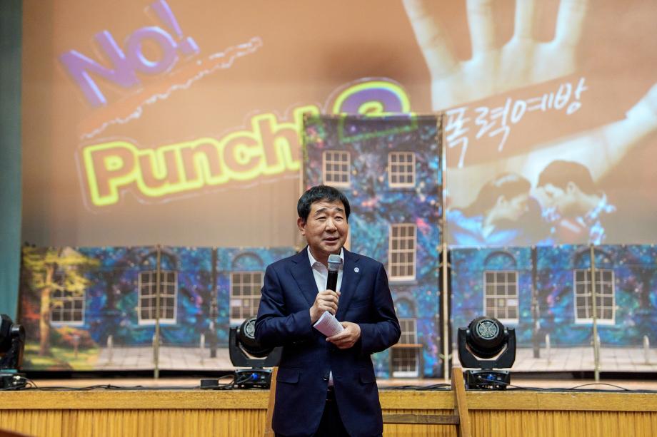 학교폭력예방 뮤지컬