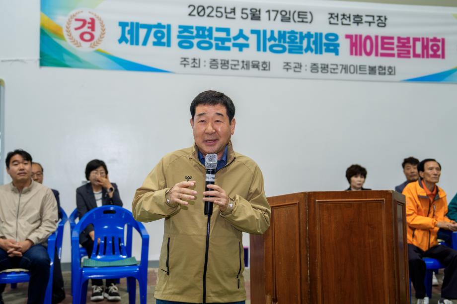 증평군수기 생활체육게이트볼대회