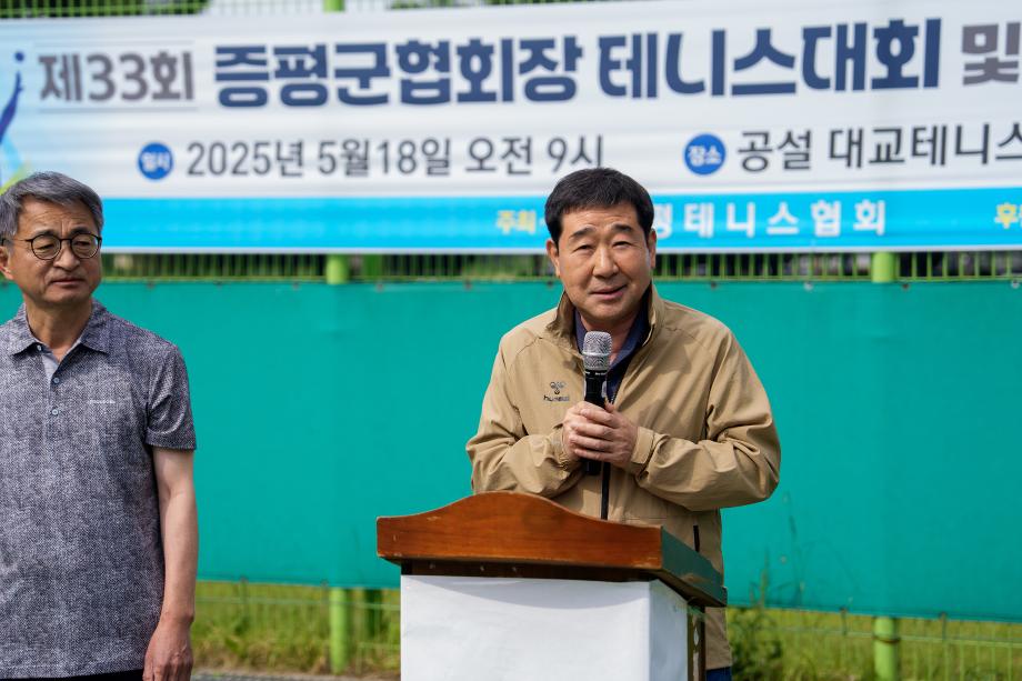 협회장배 테니스대회