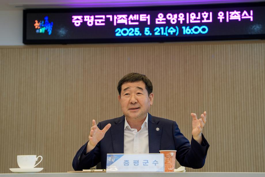 가족센터 운영위원회 위촉