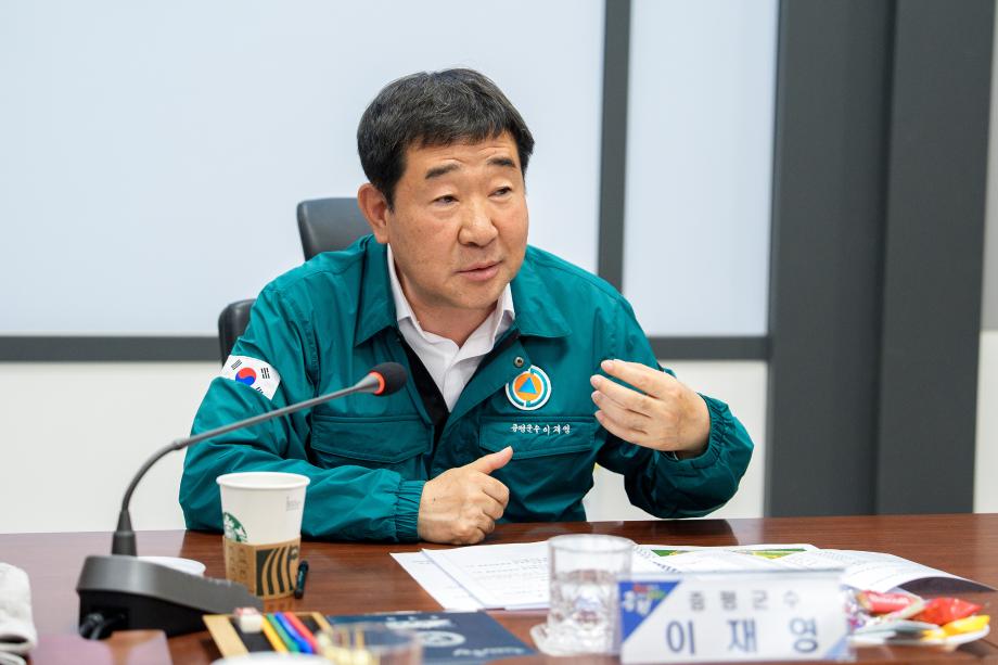 제3회증평군 안전관리위원회 개최