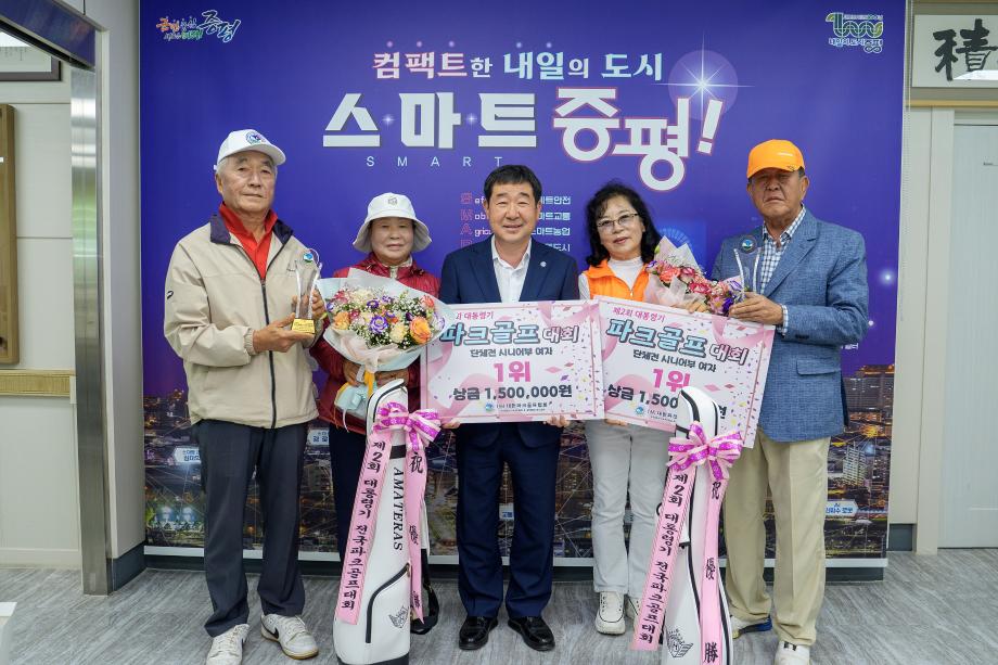 대통령기 전국  파크골프대회(시니어단체 우승) 환영