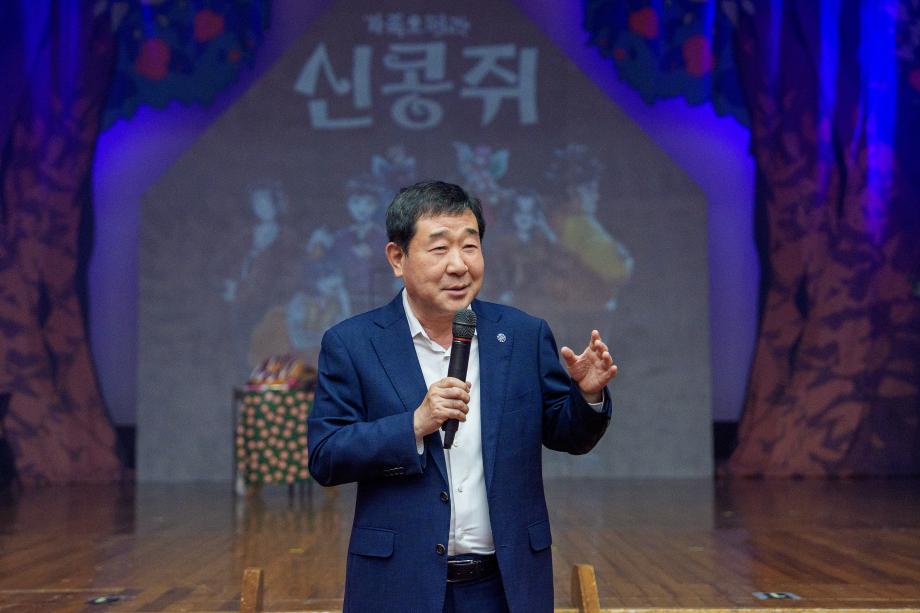 신콩쥐 가족오페라 공연