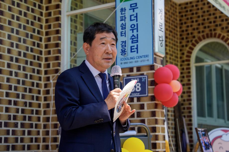 석곡2리 자원봉사센터 나눔마을 현판식