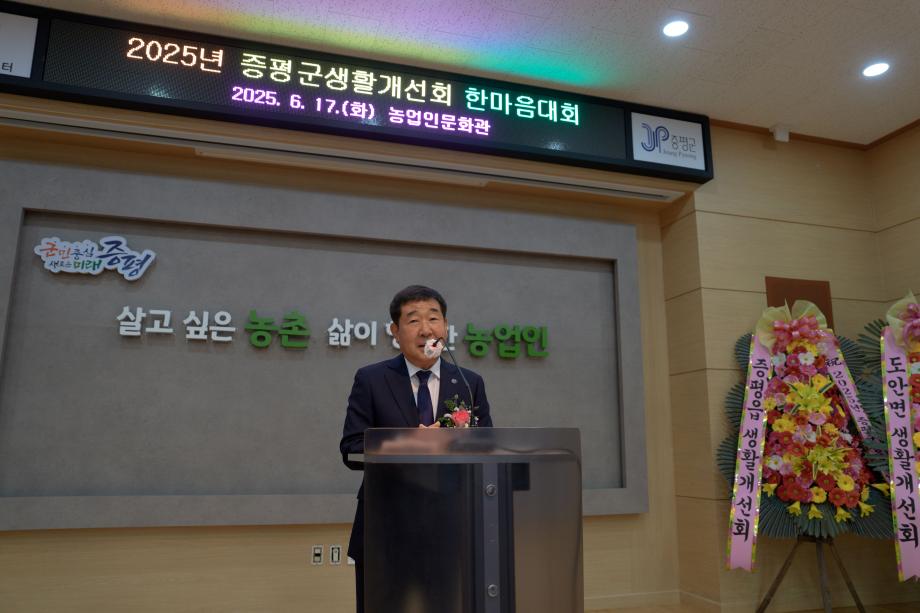 생활개선회 한마음대회