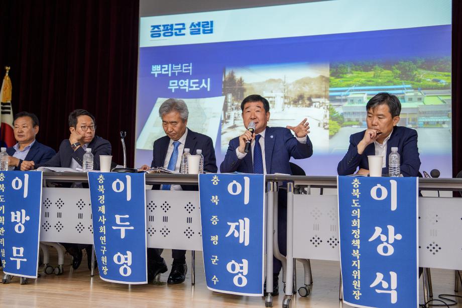 새정부 충청권 국정과제 이행방안 정책토론회