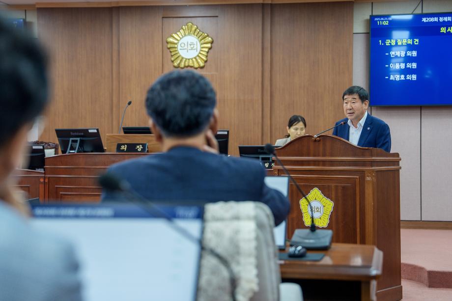 군의회 정례회 2차 본회의 군정질문