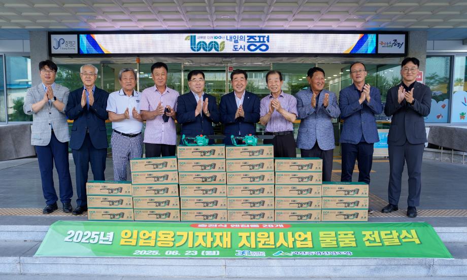 임업용기자재 지원사업 물품 전달식(괴산증평산림조합)