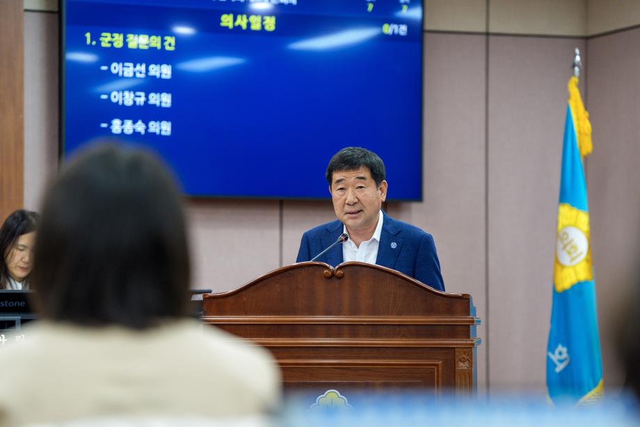 군의회 정례회 군정질문