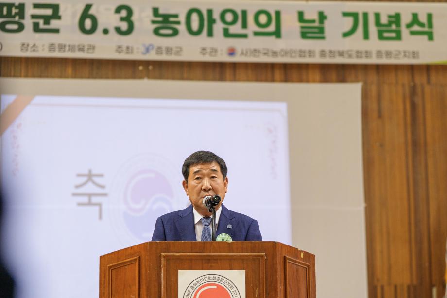 농아인의날 기념식