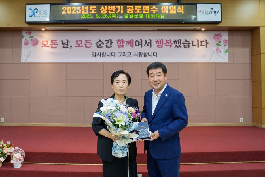상반기 공로연수 이임식