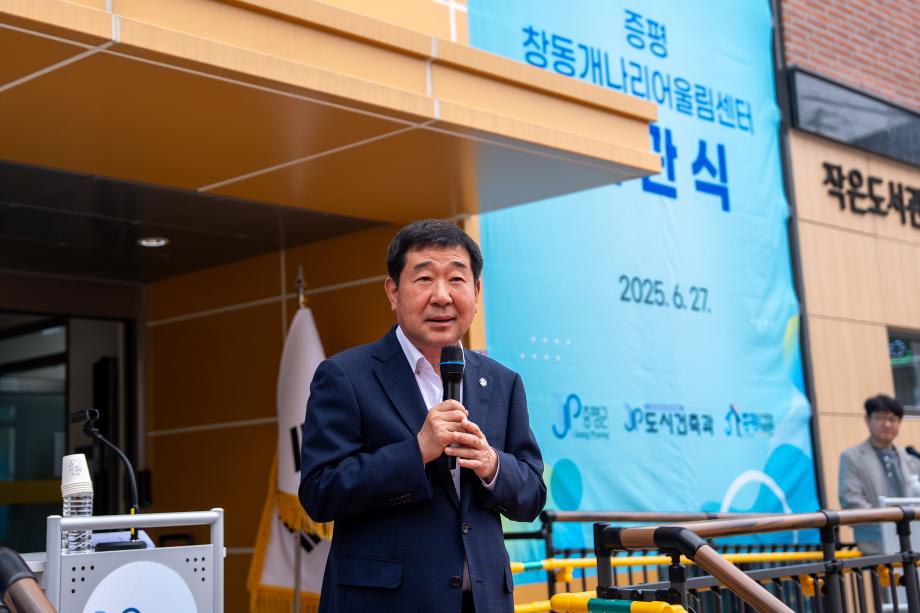 개나리어울림센터 개관식