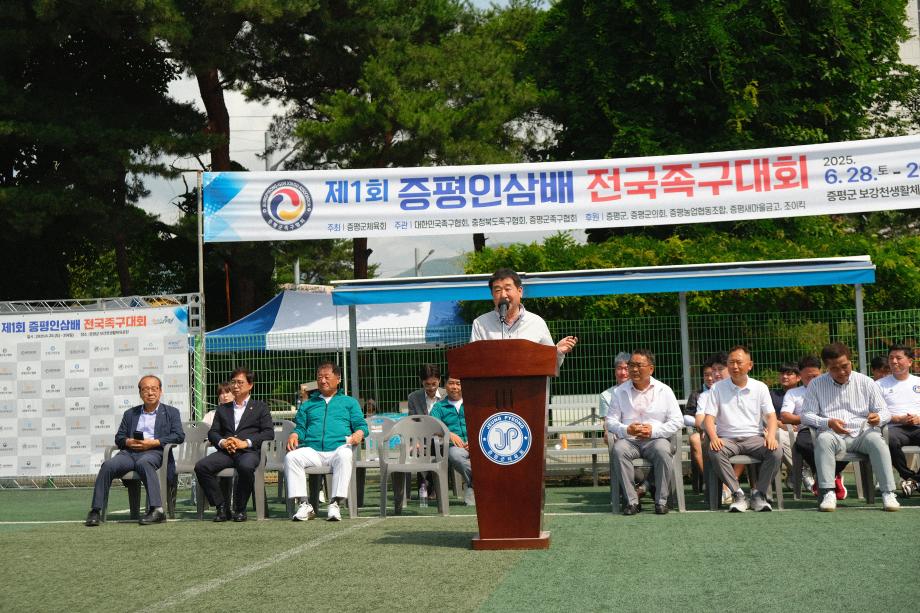 증평인삼배 전국족구대회