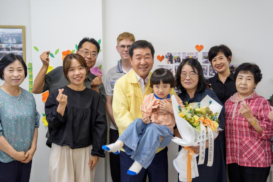 민선6기 4주년 현장방문(초롱이 행복돌봄나눔터)