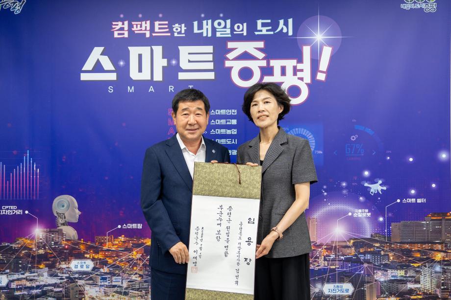 부군수 임용장 수여식