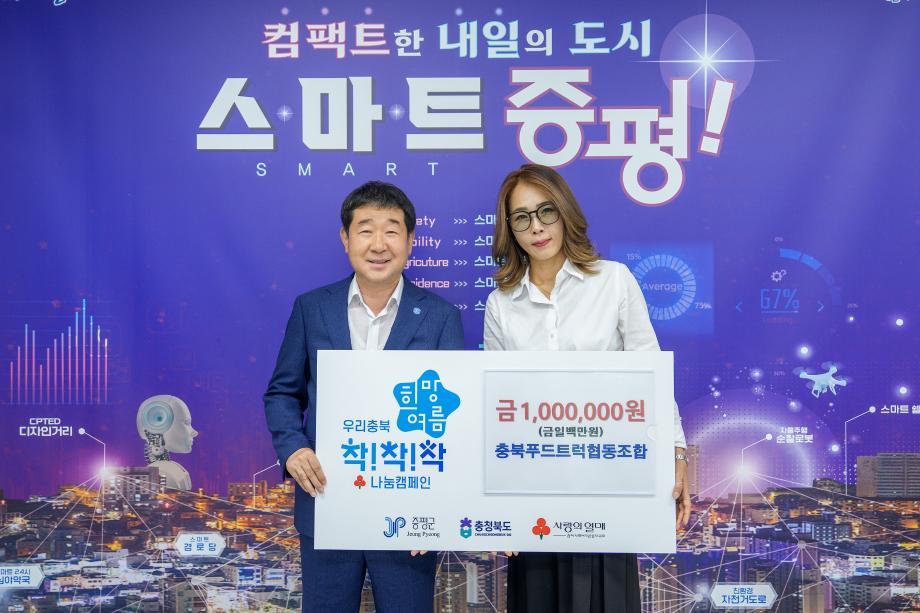 푸드트럭협동조합 기탁