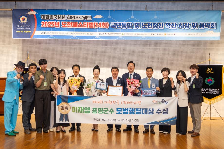 대한민국 도전페스티벌 시상식