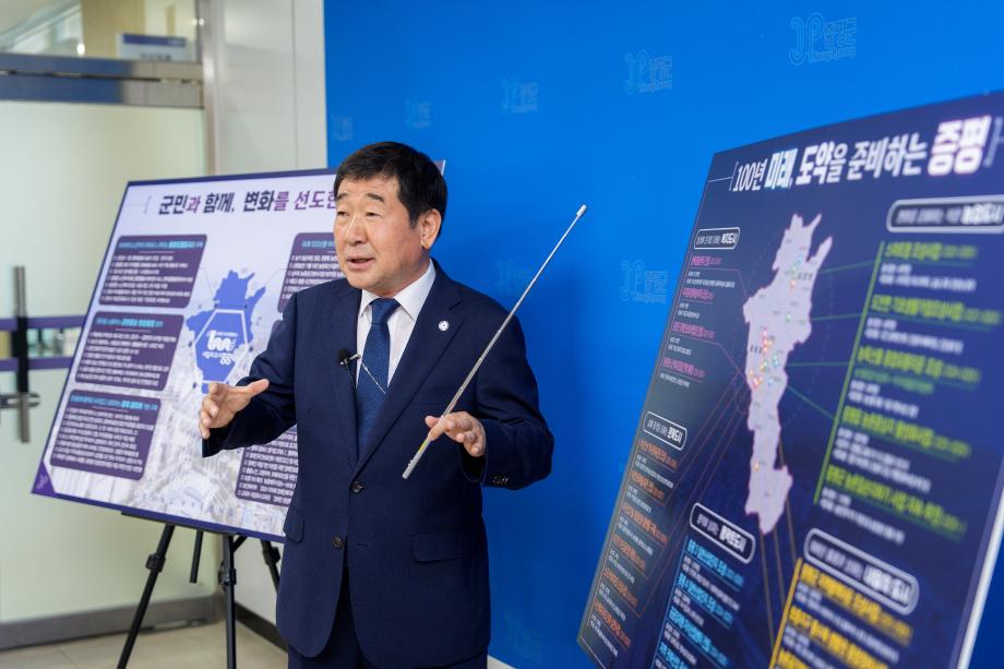 취임3주년 성과브리핑