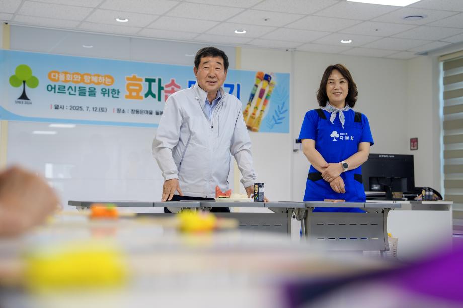 다올회 어르신 효자손만들기