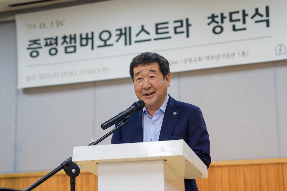 증평챔버오케스트라 창단식