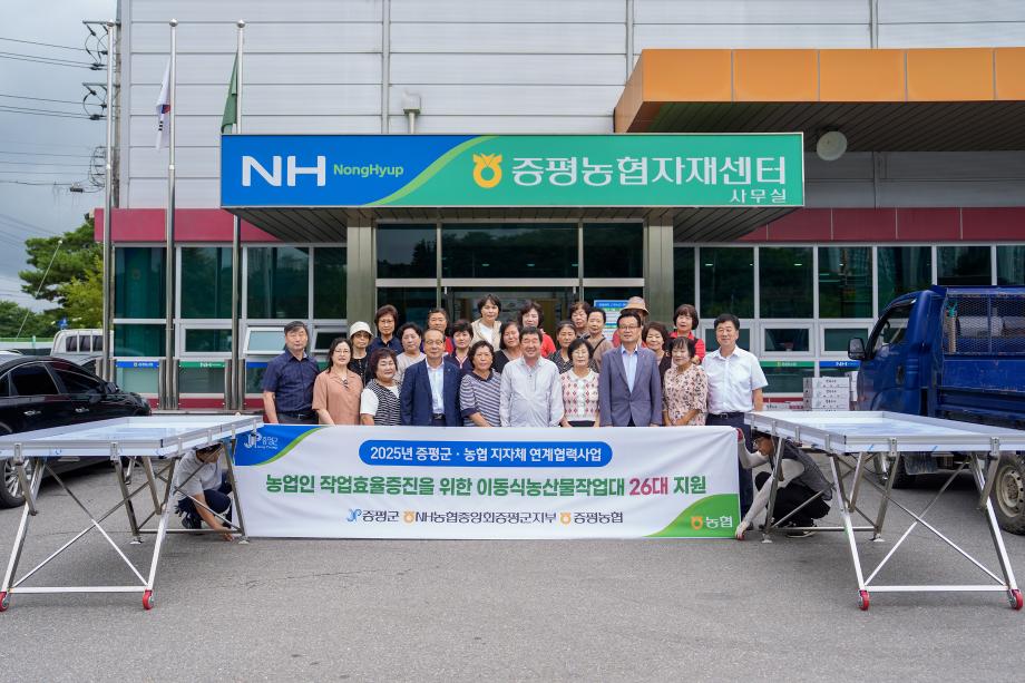 증평농협 농작업대 전달식