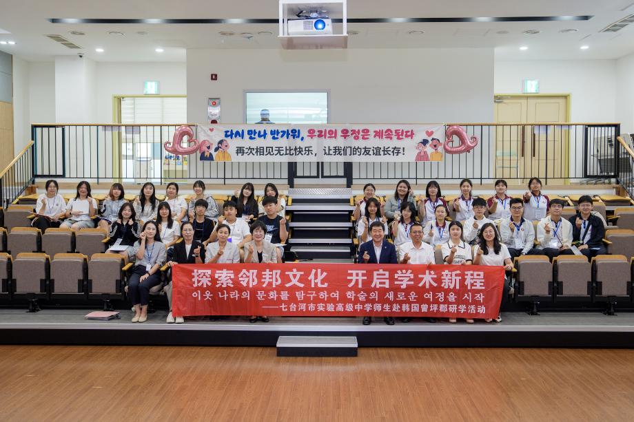 칠대하시 청소년 방문단 환영식