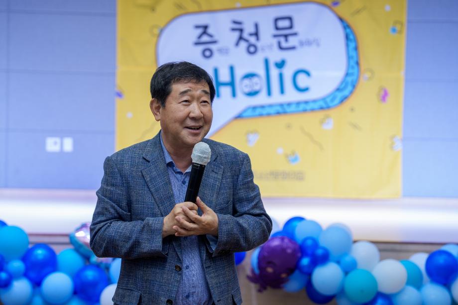 청소년문화의집 자치기구 증청문 홀릭