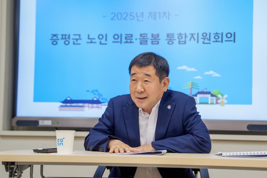 노인의료 돌봄 통합지원회의