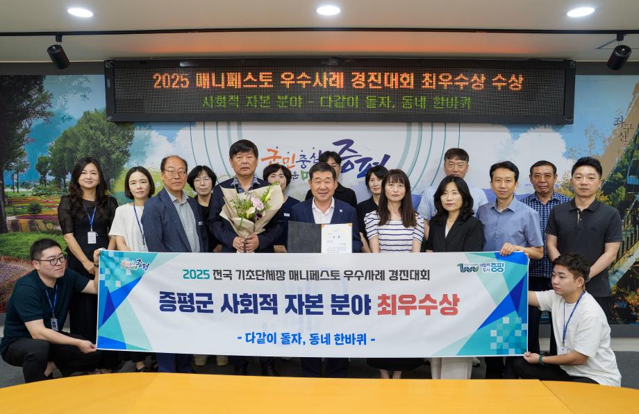 매니페스토 수상 기념