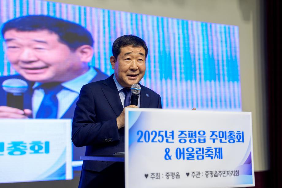 증평읍 주민총회