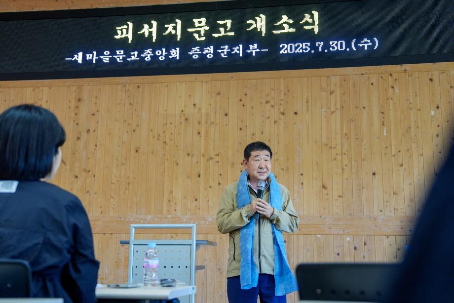 피서지문고 개소식