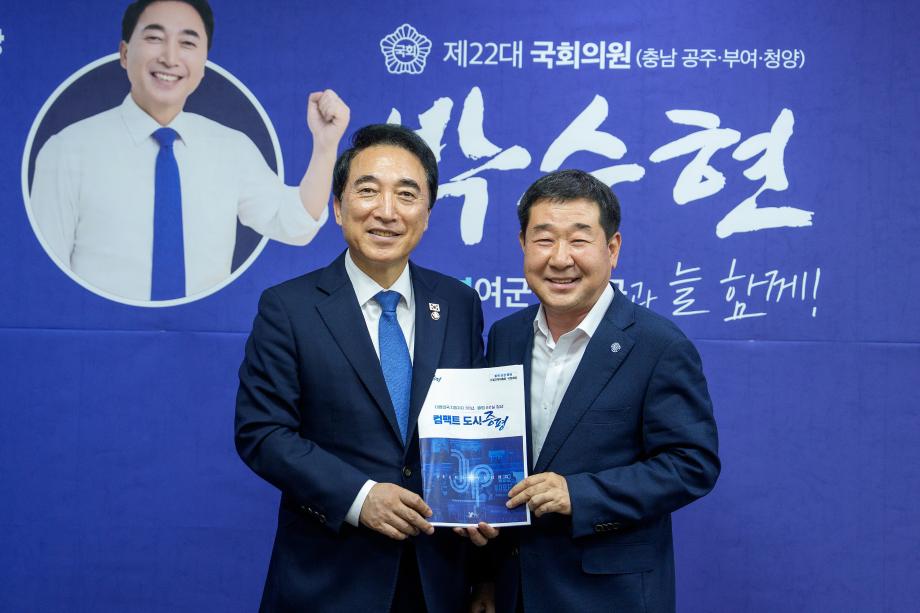 박수현 국회의원실 방문