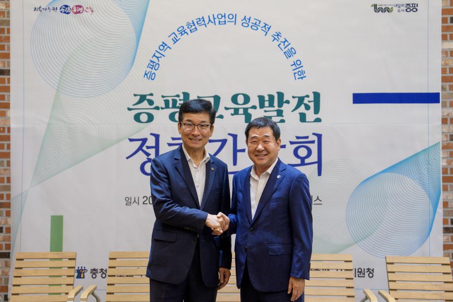 증평교육발전 정책간담회