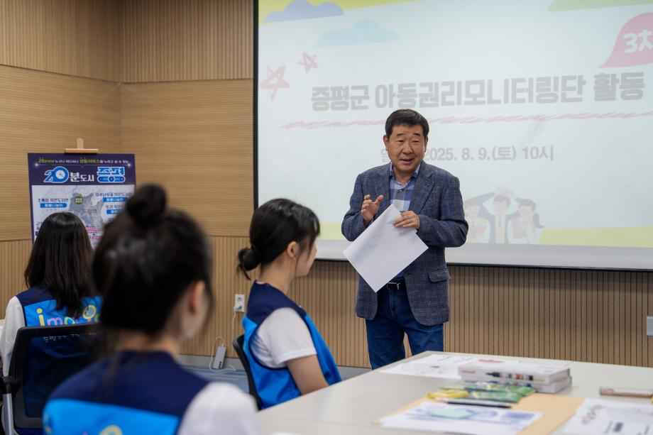 아동권리모니터링단 활동