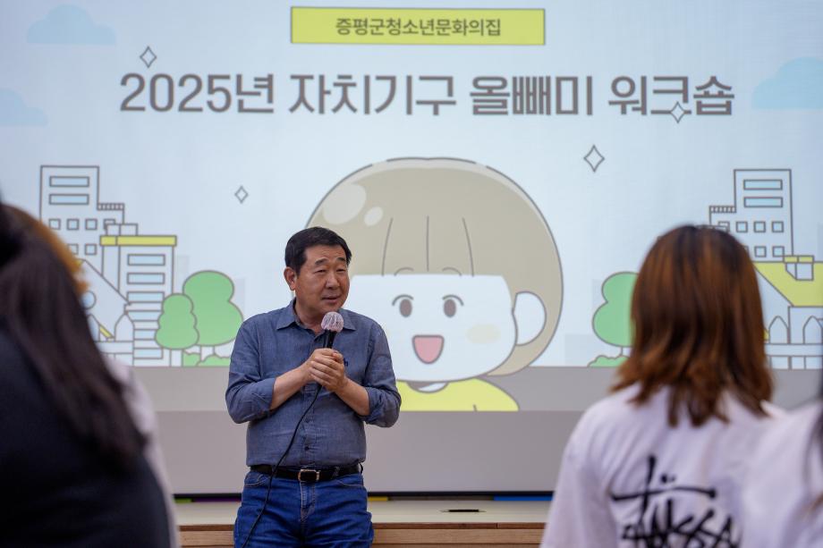 청소년문화의집 올배미 워크숍