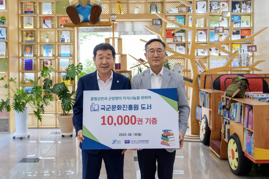 국군문화진흥원 도서기증식