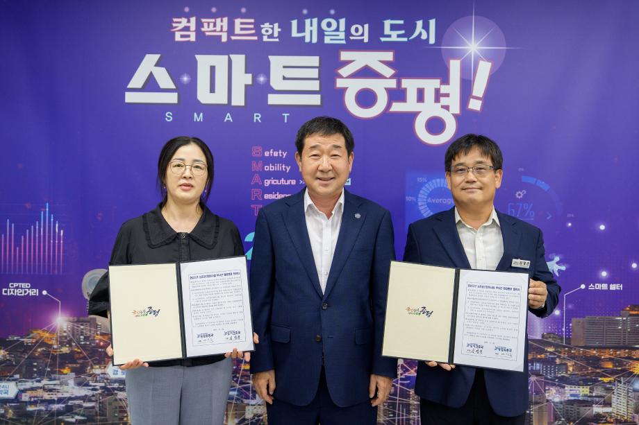 농촌공간정비사업 부서간 협업행정 협약