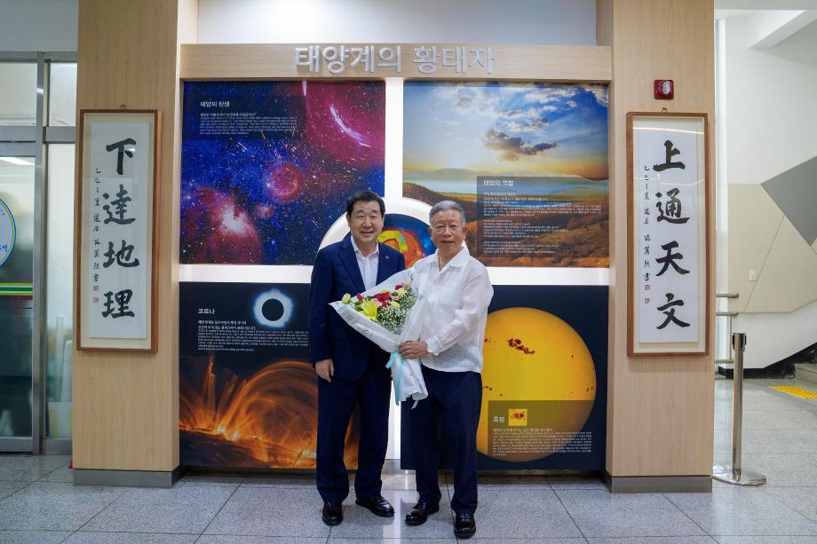 천문대 서예작품 기증식