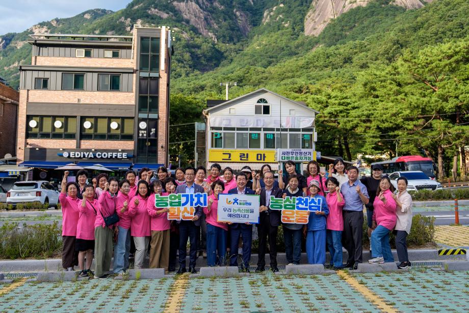 한국여성농업인 행사