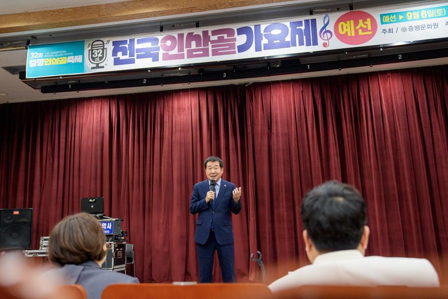 인삼골가요제 예심