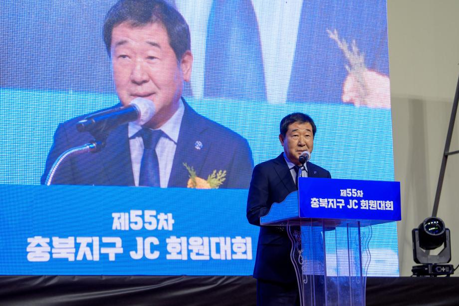 충북지구 JC회원대회