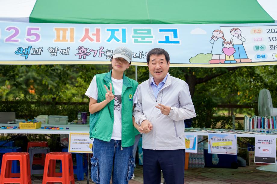 피서지문고 격려