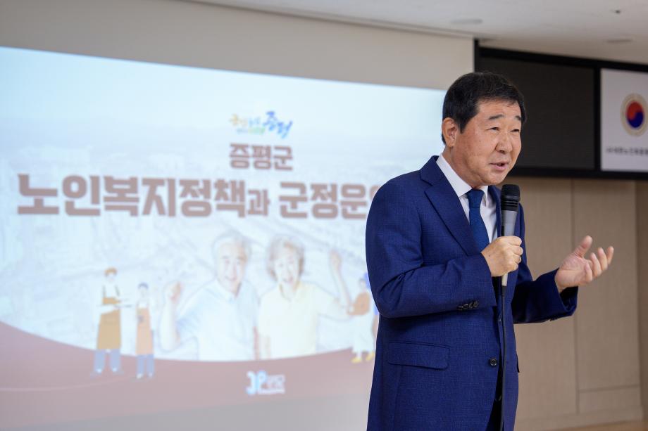 장수노인대학 특강